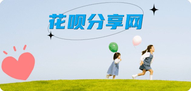 衡水景县 套刷信用卡花呗,提现,取现.刷卡蚂蚁花呗怎么提现出来?花呗怎么套,花呗提现靠谱商家